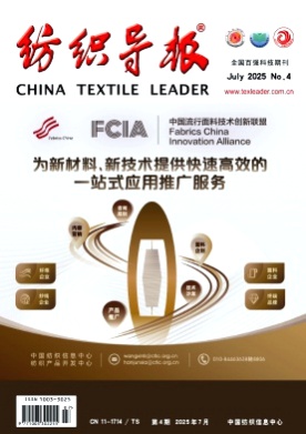 纺织导报杂志